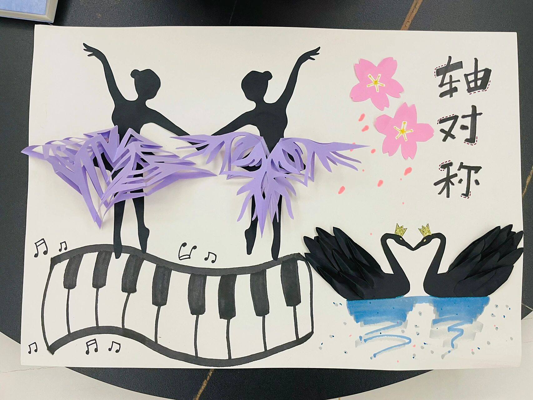 轴对称图形剪纸  跳芭蕾舞的小女孩对称图形剪纸