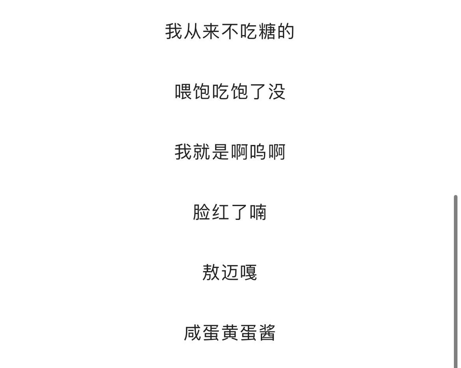 有点甜的仙女网名0269♀15