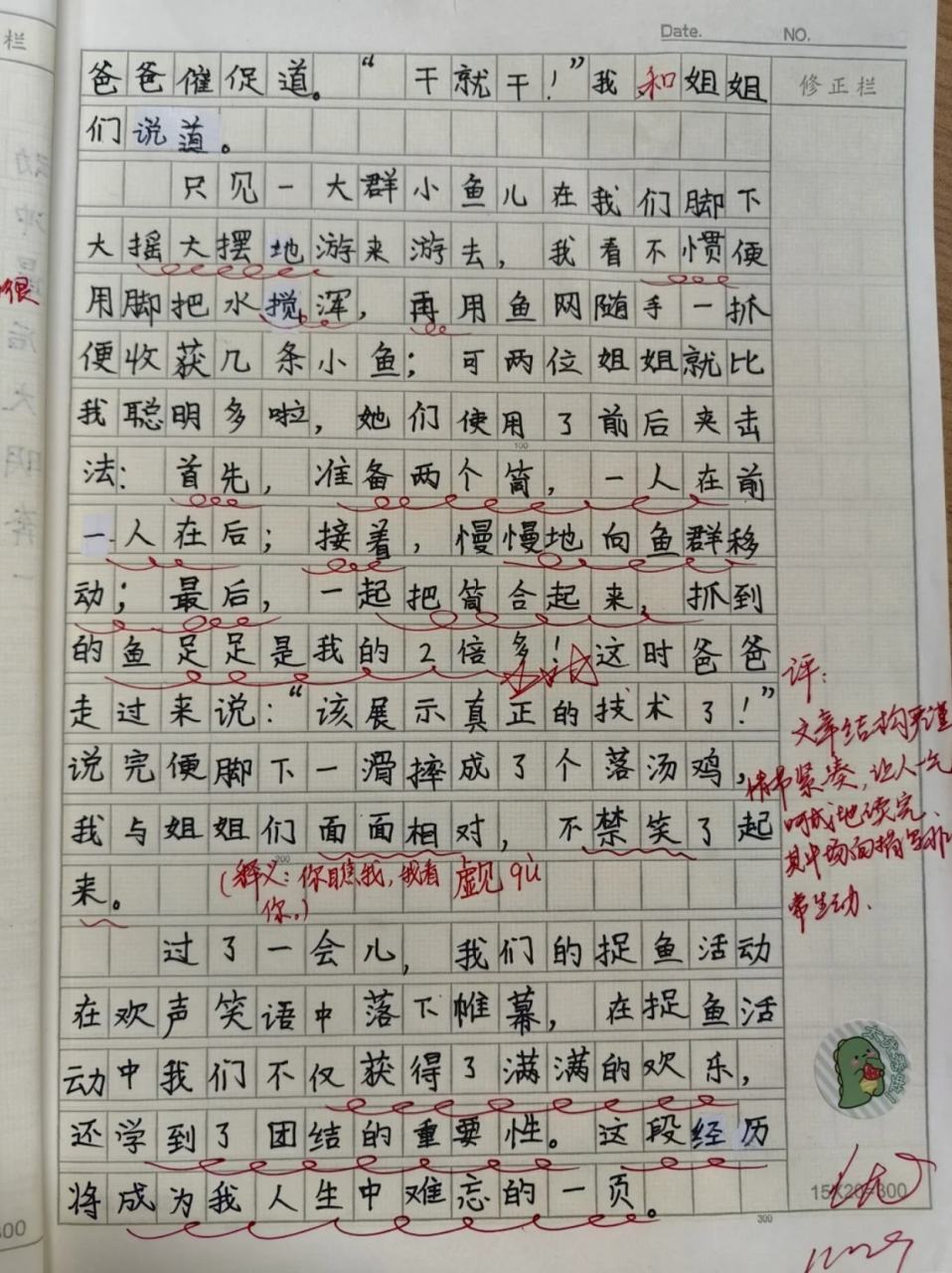 童年的照片作文500字图片