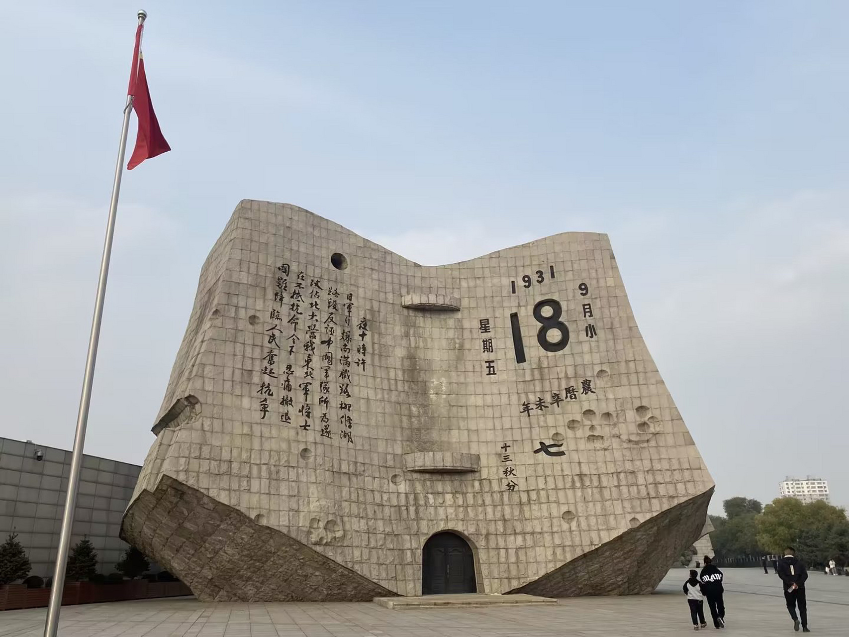 97沈阳|九一八历史博物馆 这是第二次去九一八啦,去之前可以在美团