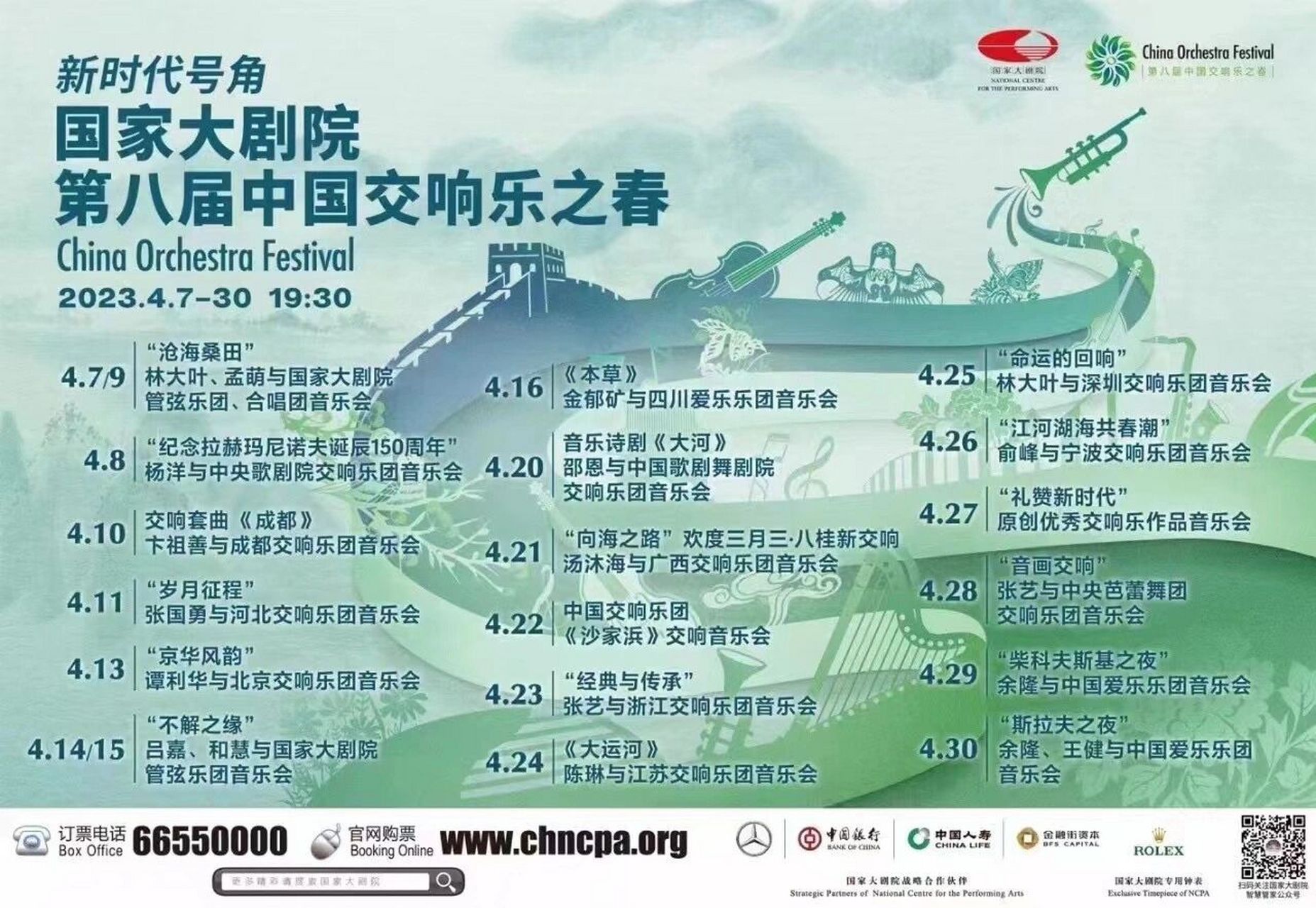 下周二 北京 国家大剧院演出