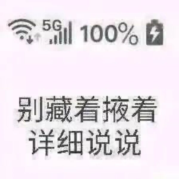 大病表情包|拿去拿去叭～(无意冒犯98) 二月冲鸭!