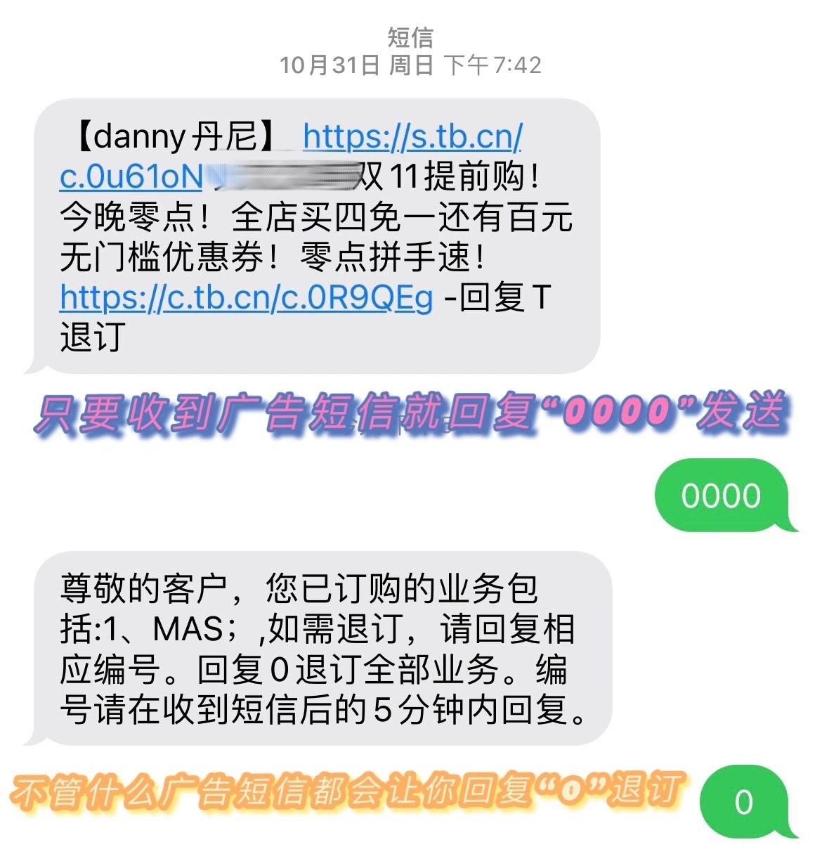 手机短信很多广告怎么办啊 手机短信很多广告怎么办啊