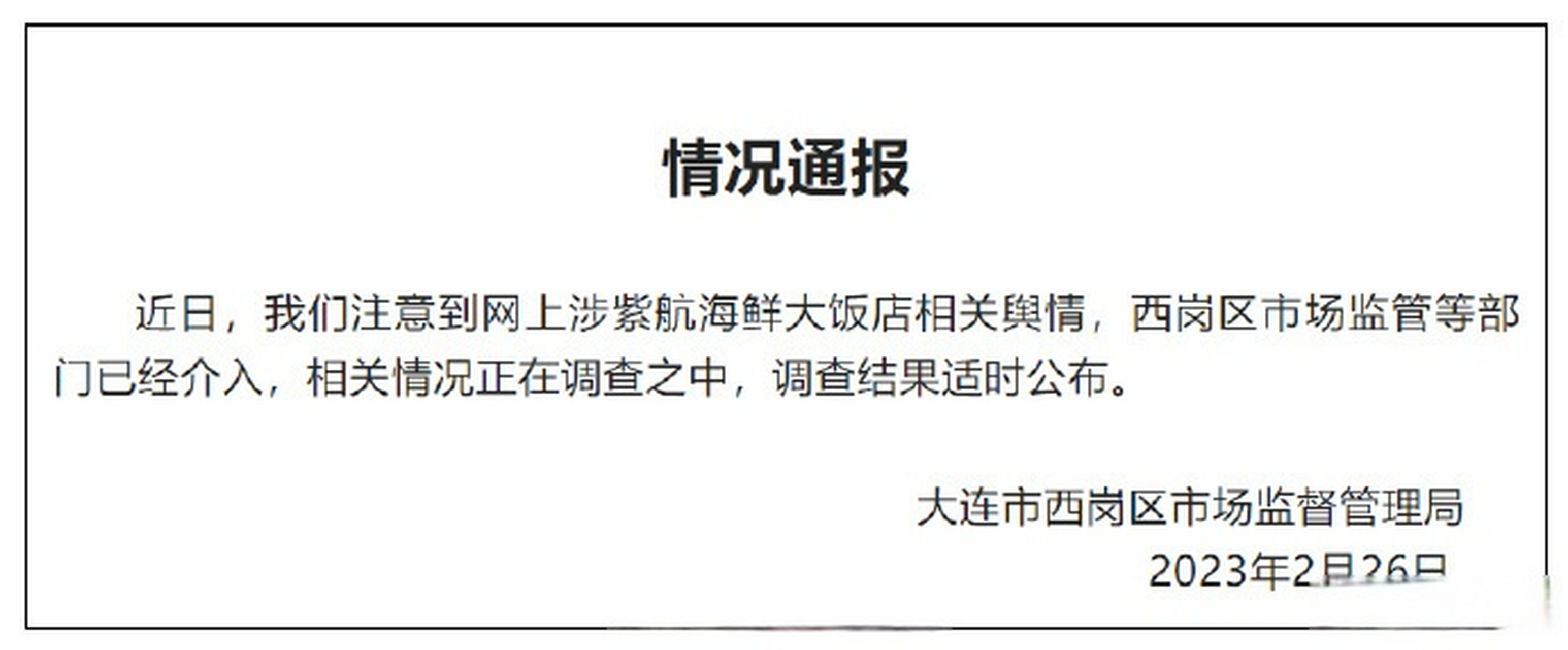 旅游捡东西报案有记录吗(旅游捡东西报案有记录吗怎么查)