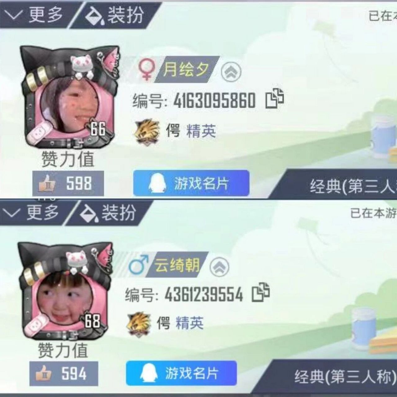 玩吃鸡的宝宝都非常喜欢的温柔浪漫情侣id 大部分游戏/平台都可以取