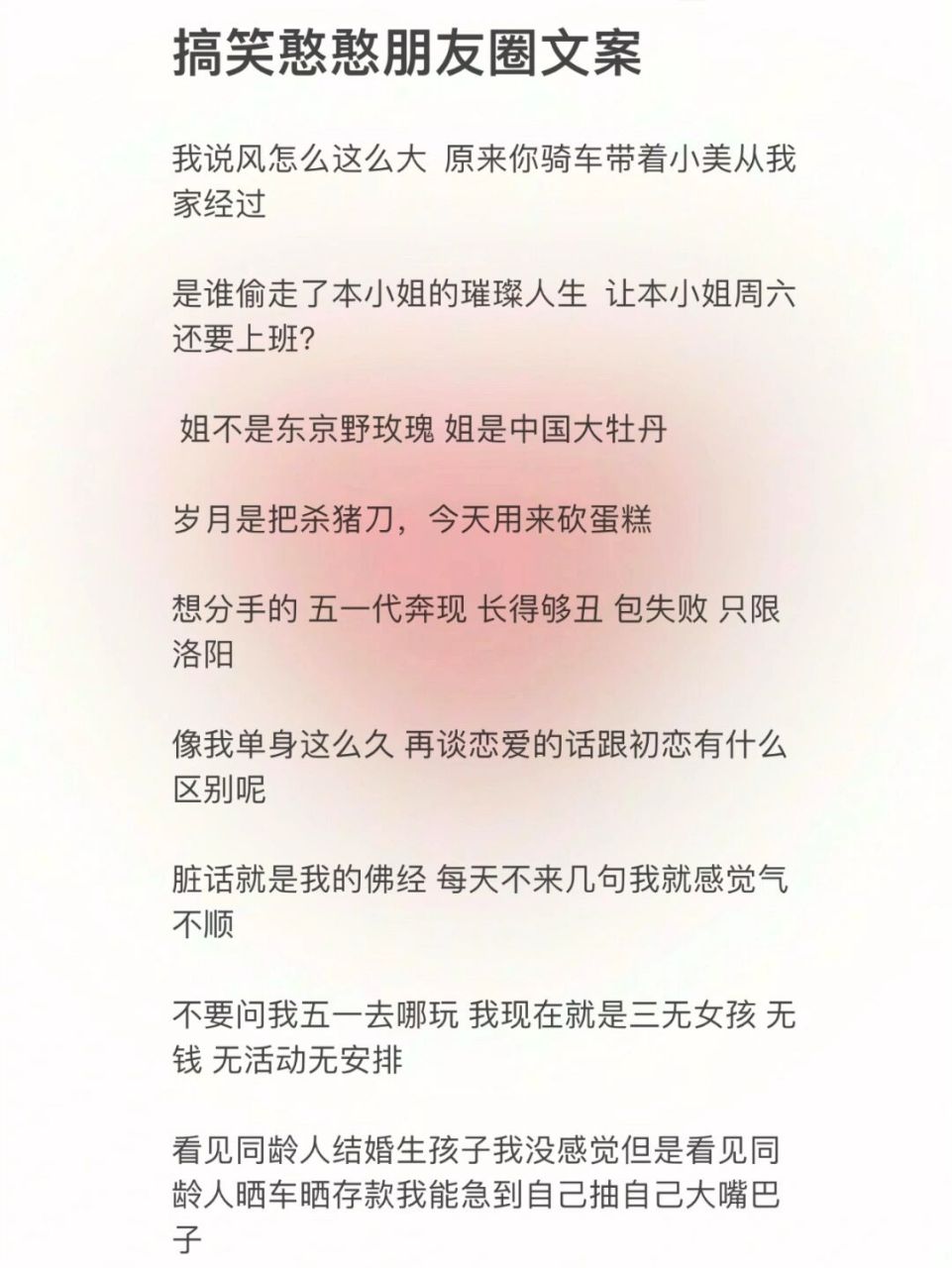 适合发朋友圈"甜妹憨憨"搞笑文案