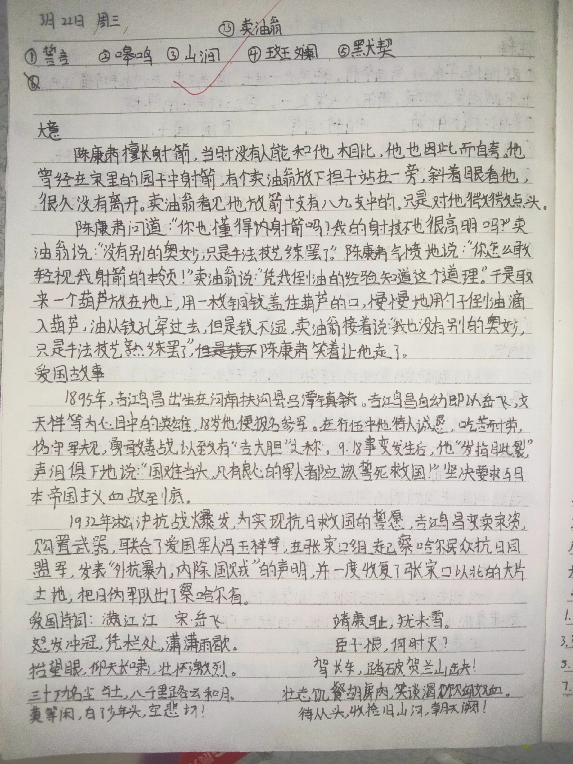 卖油翁的翻译