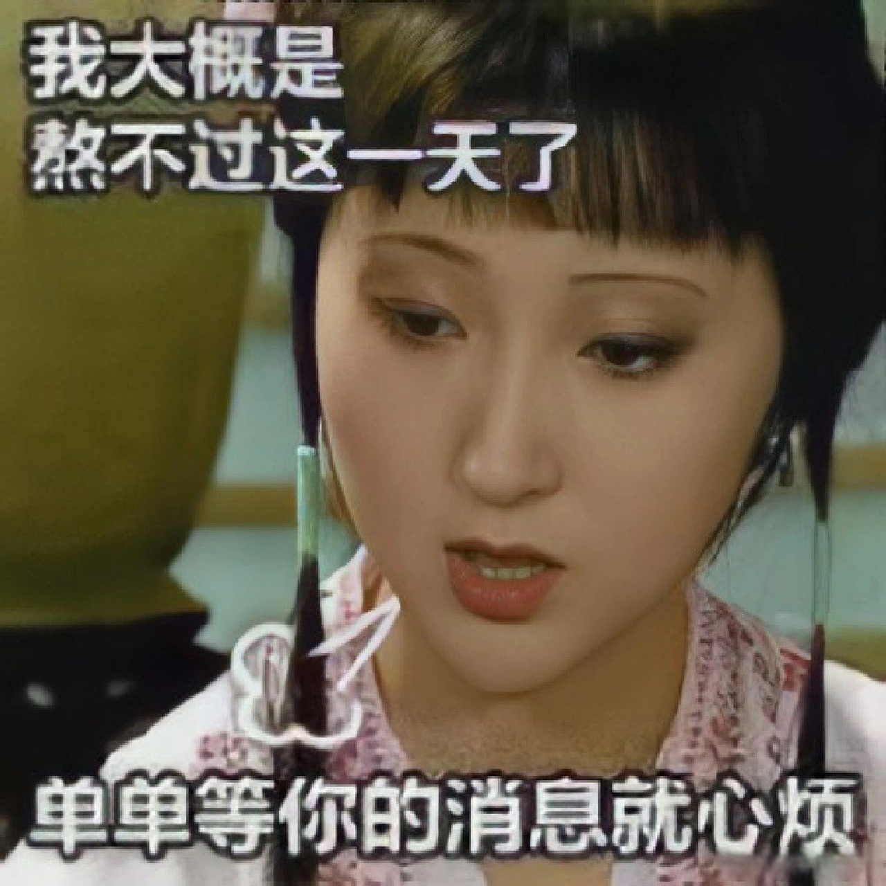 红楼梦系列—林黛玉怼人表情包  林妹妹   #动态创作月##知识创作官