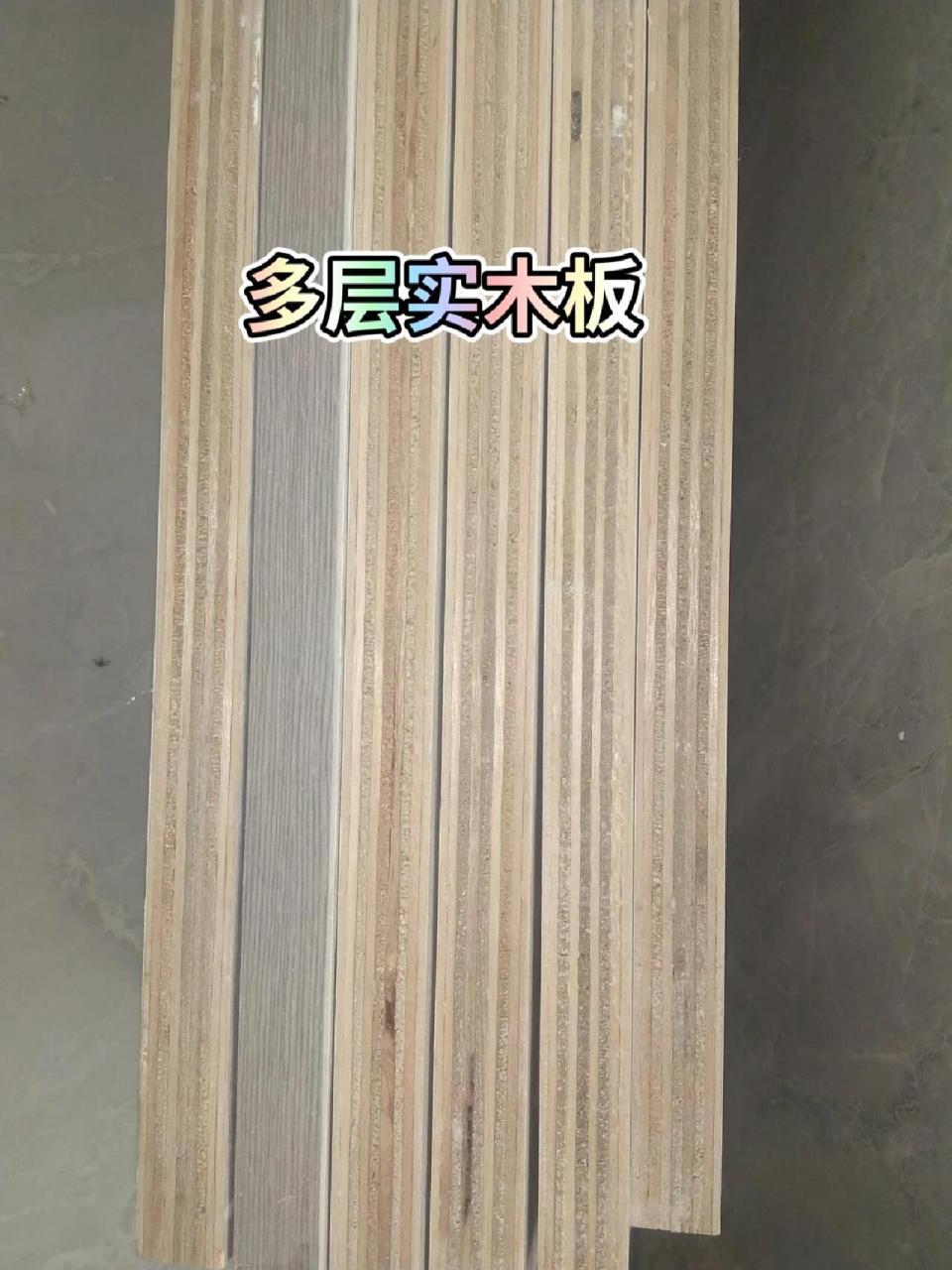3多层板究竟如何? 是不是好多人都有这几个个疑问?首先解释这