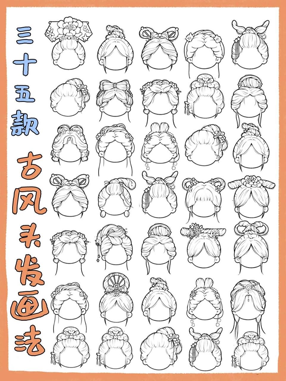 procreate绘画|古代女生头发画法合集97 这里是画画的小鱼,近期好多