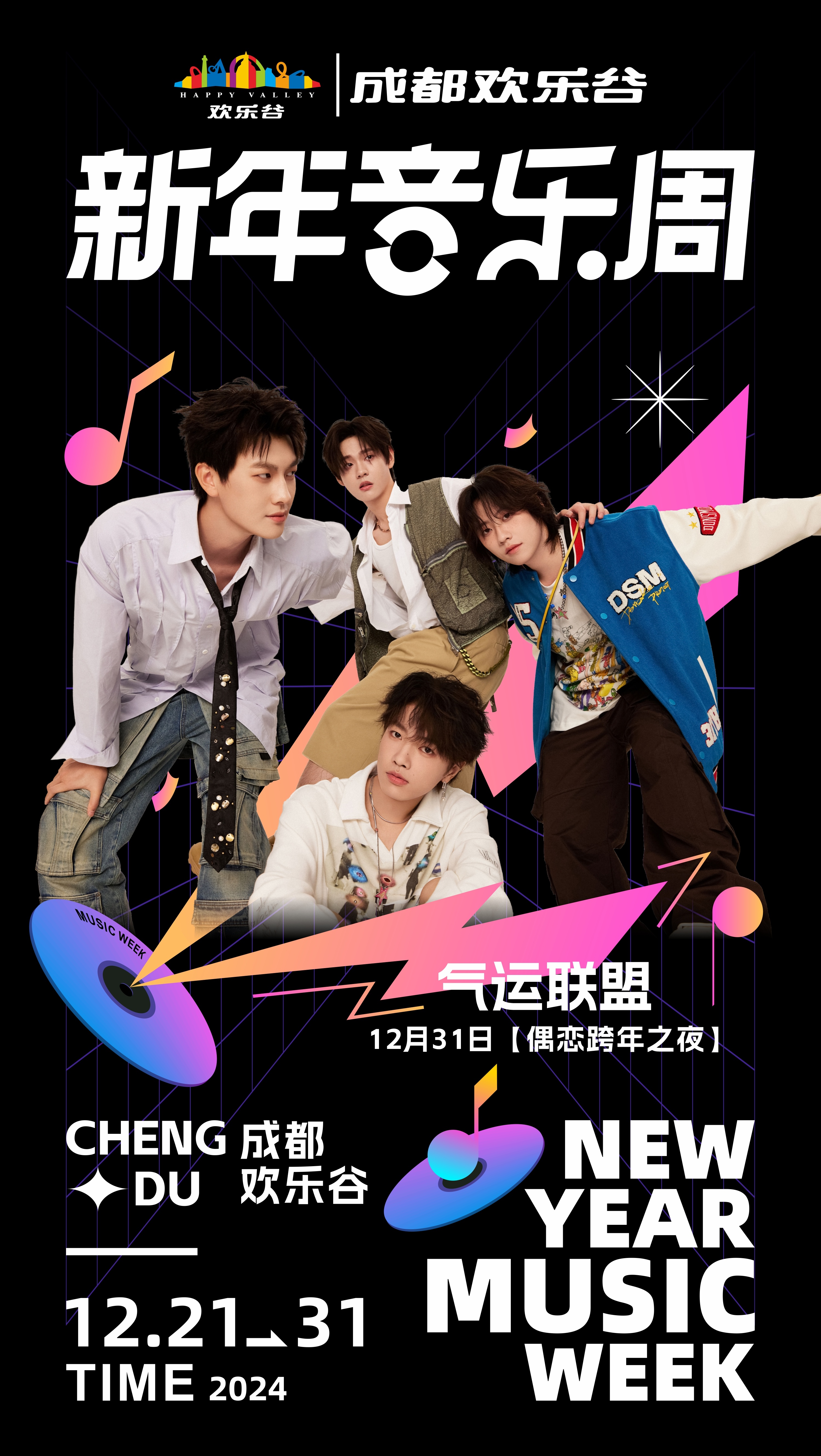 适合跨年的歌曲(适合跨年的歌曲朋友圈)