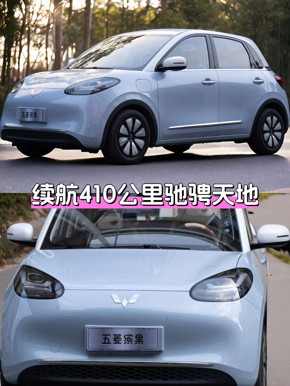 今天抢先试驾了五菱缤果三种颜色的外观都让我超级喜欢