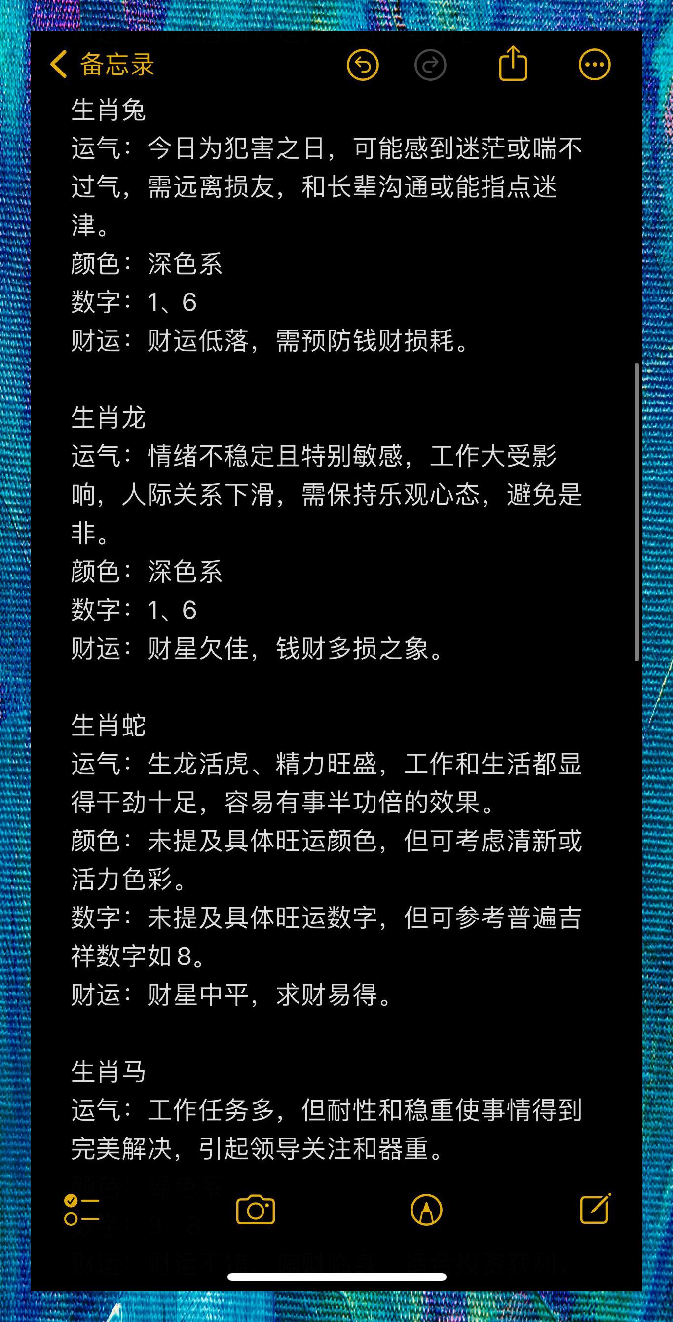 今日生肖运势4月7(十二生肖今日运势查询2019年4月15日)