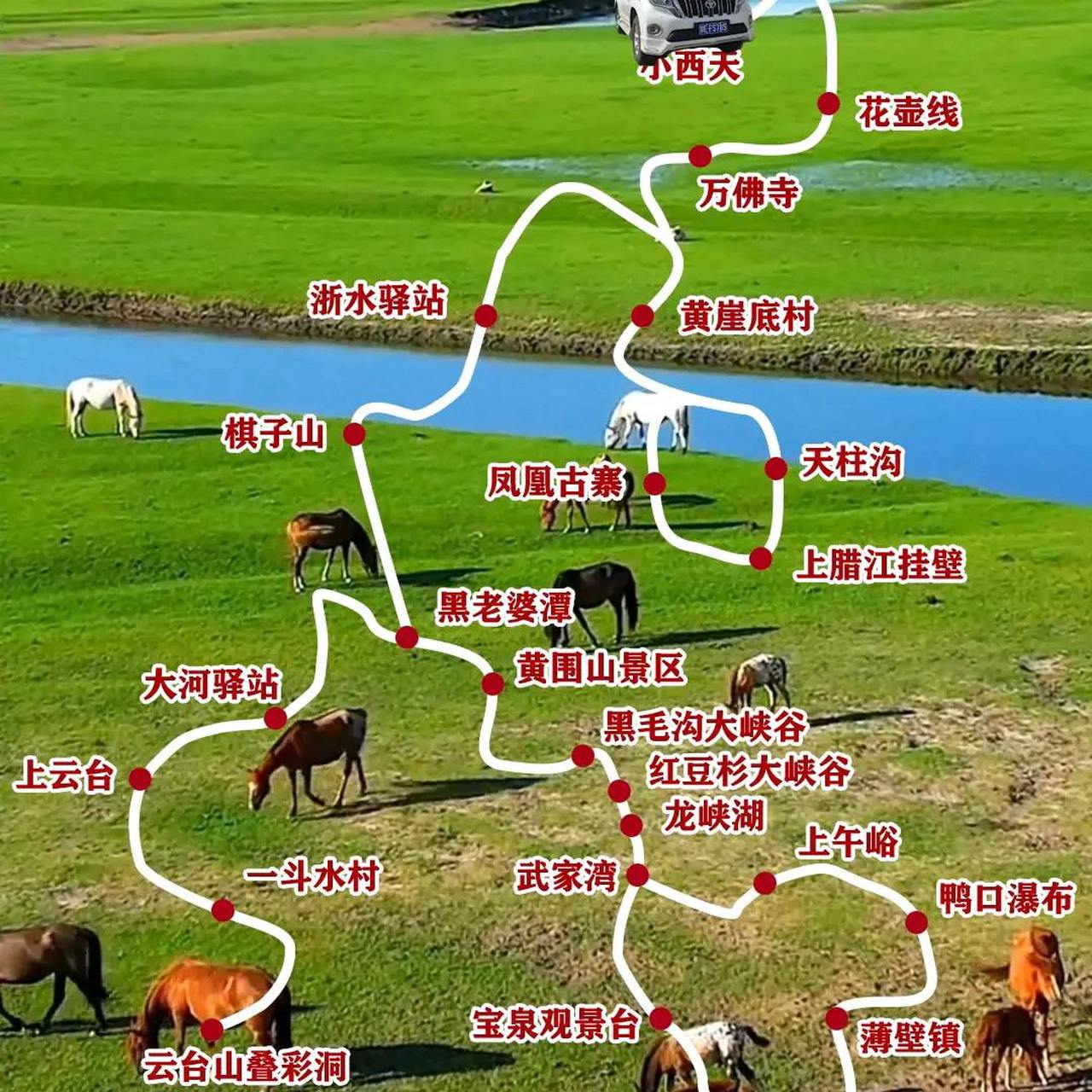 太行山一号公路自驾游路线图送给大家.