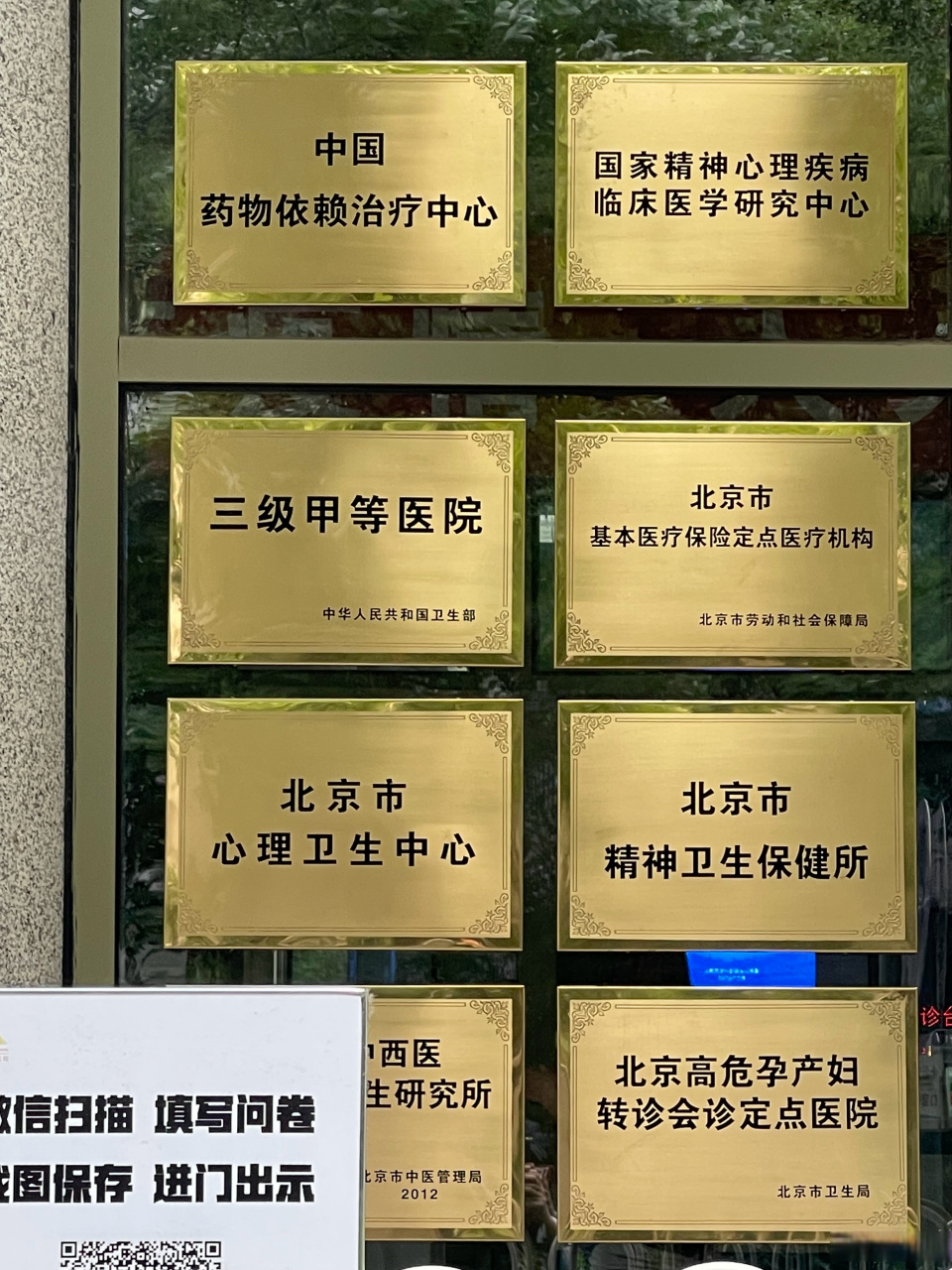 安定医院医疗预约办理住院-安定医院医疗预约办理住院流程 安定医院医疗预约办理住院-安定医院医疗预约办理住院流程