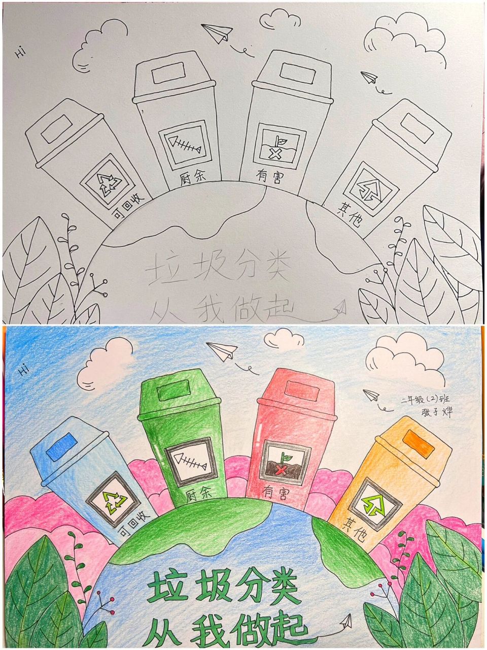 小学手抄报 | 垃圾分类&从我做起 有没有像我一样的宝子,熬夜效率特别