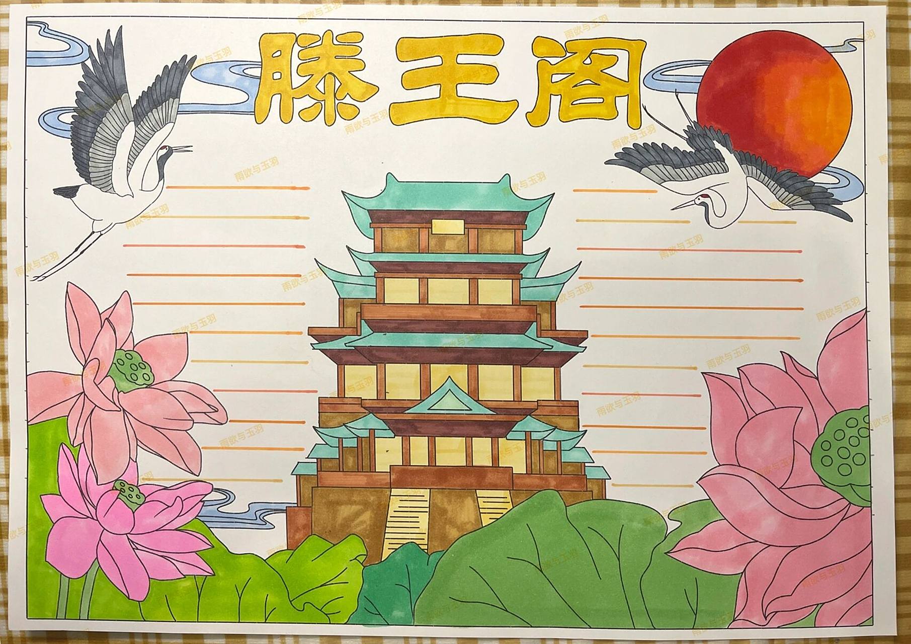 滕王阁手抄报江西滕王阁城市地标建筑手抄报 有不会画的可以问我 - 也