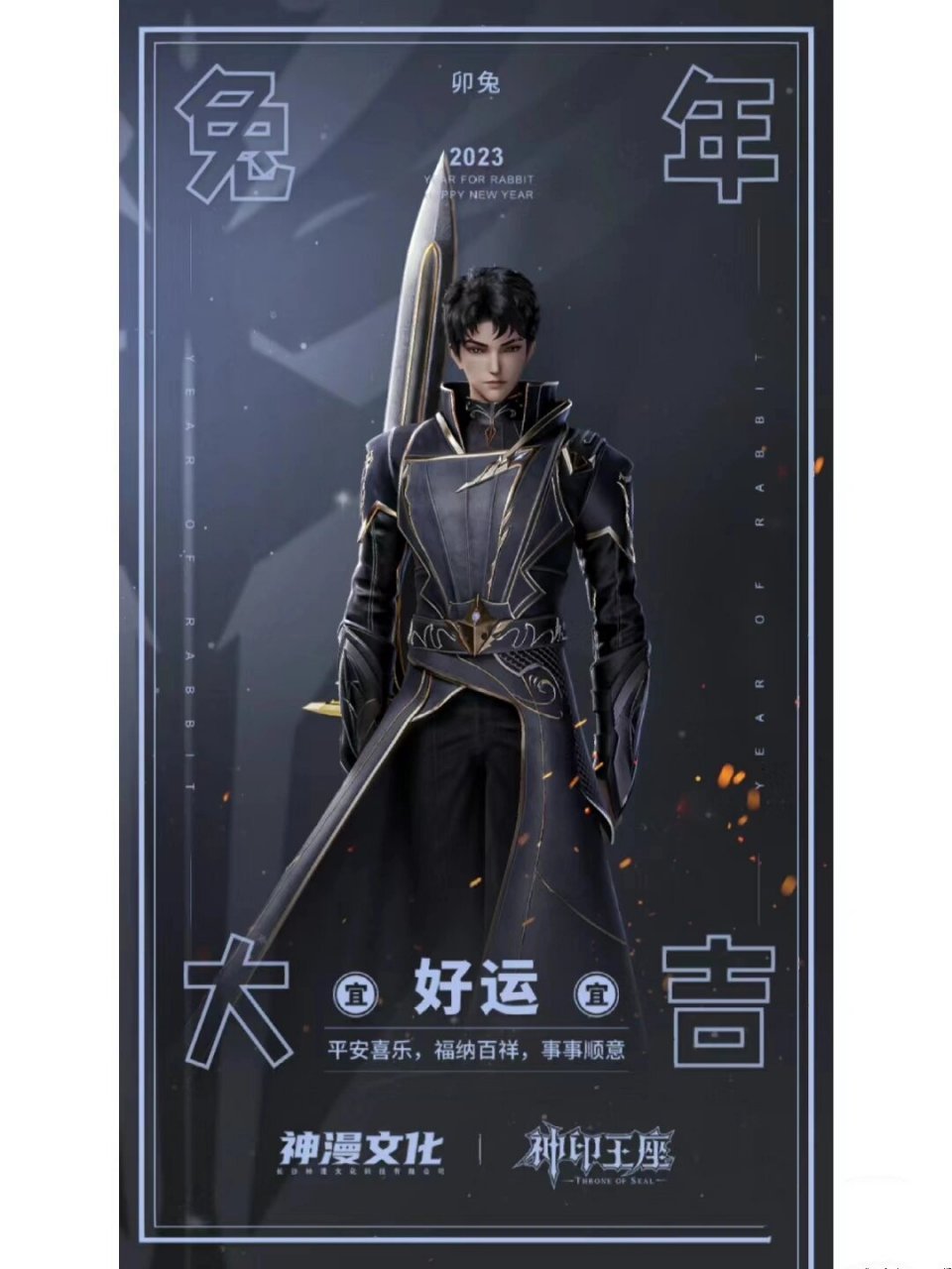 太帅了!!! 喜欢自取,神印王座韩羽壁纸