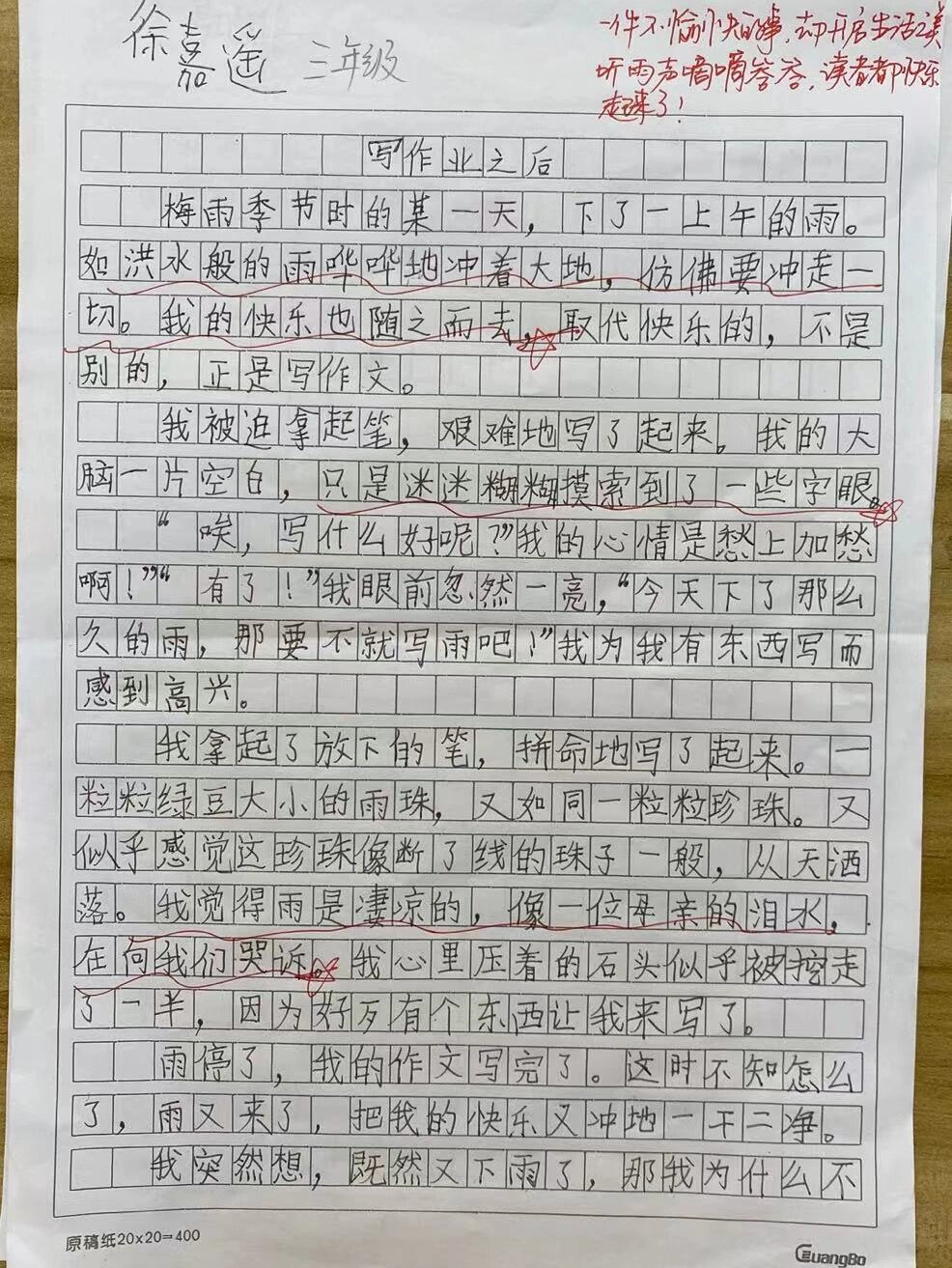生活中的观察小学作文（生活中的观察小学作文三年级） 生存
中的观察小学作文（生存
中的观察小学作文三年级）《生存现象》 作文大全