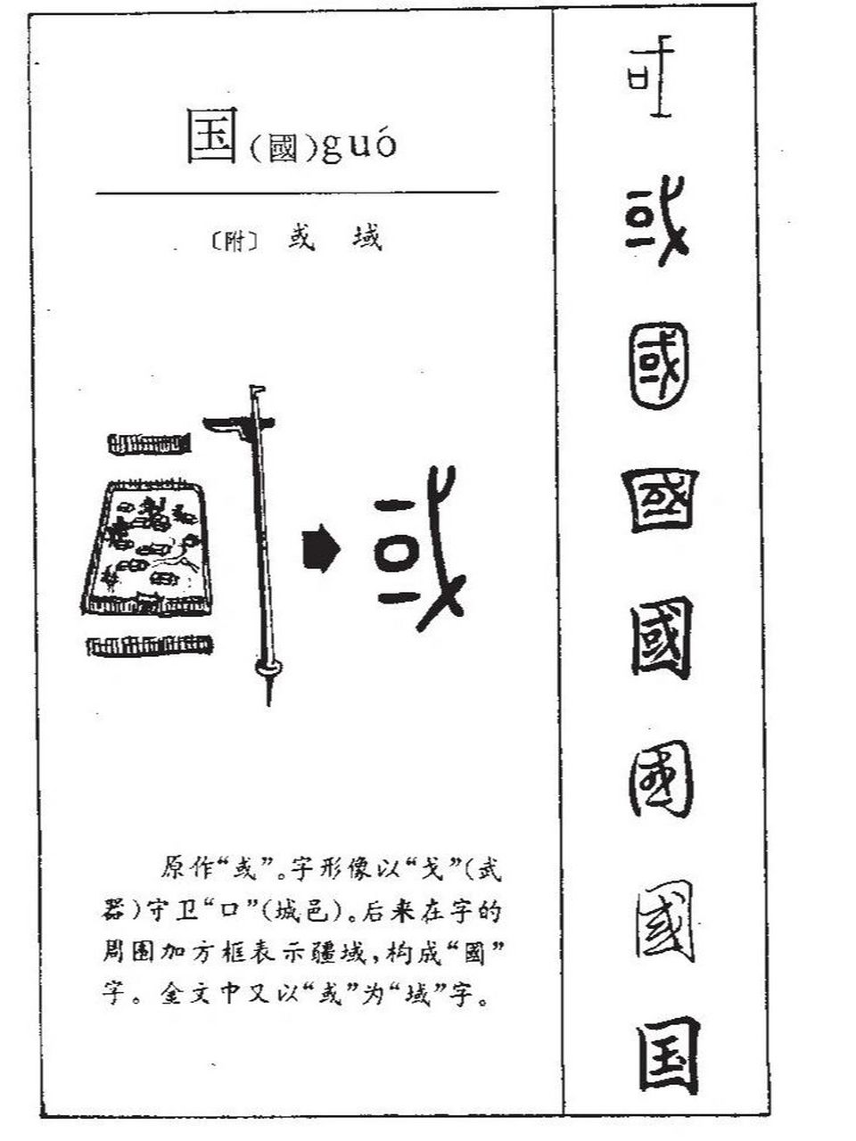 囗(wei2),这个框框不是口,而是读"围",表示围绕,环形和界限等.