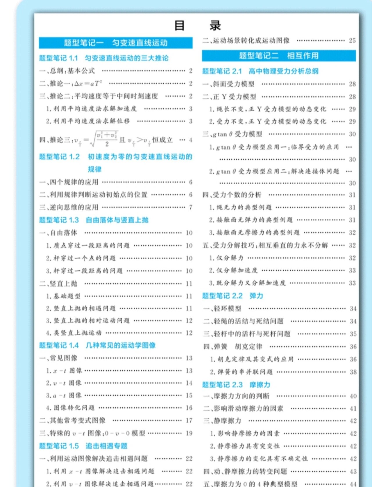 教辅材料高中物理
  第1张 教辅材料高中物理
  第1张