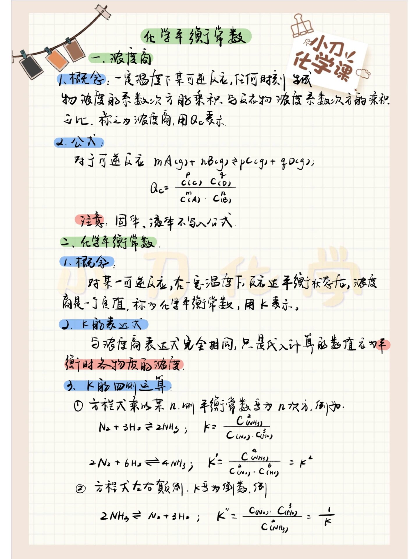 高二化学救星!电化学+水溶液中的离子平衡,附真题解析的简单介绍 高二化学救星!电化学+水溶液中的离子平衡,附真题解析的简单介绍