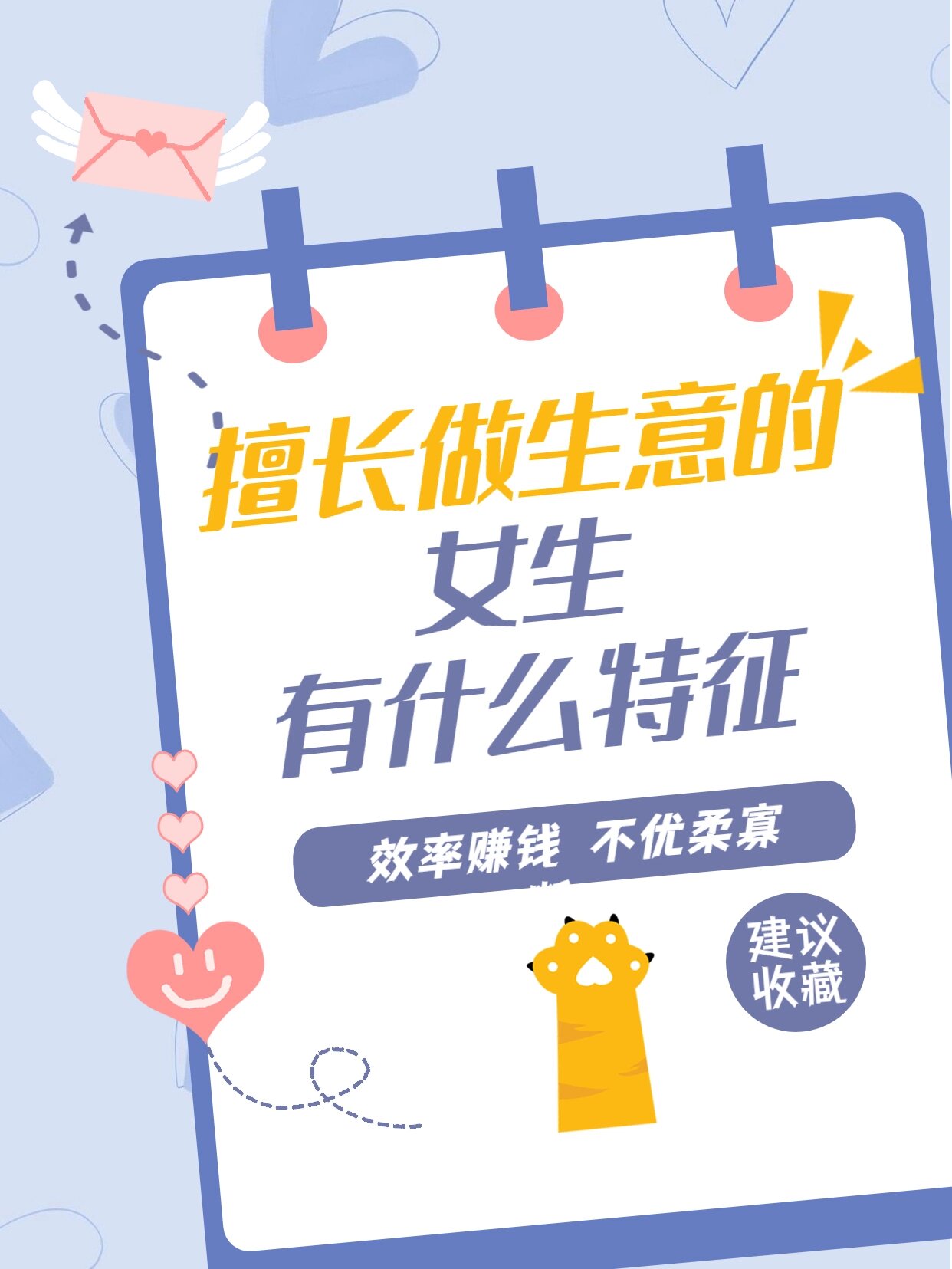 适合女人9个小生意(适合女人9个小生意地摊)
