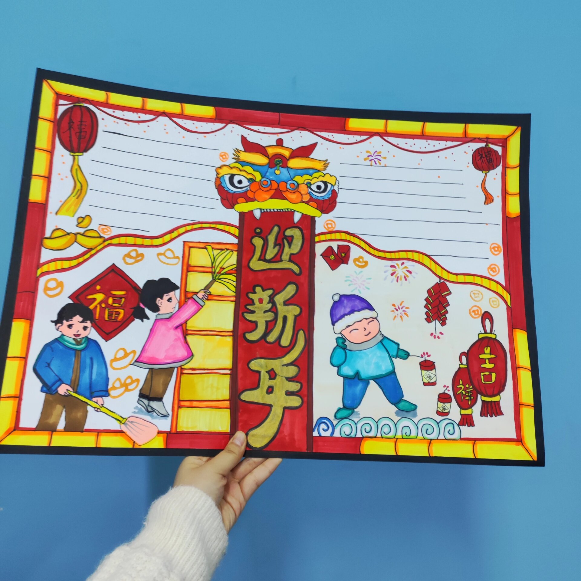 2024年元旦新年扫尘手抄报