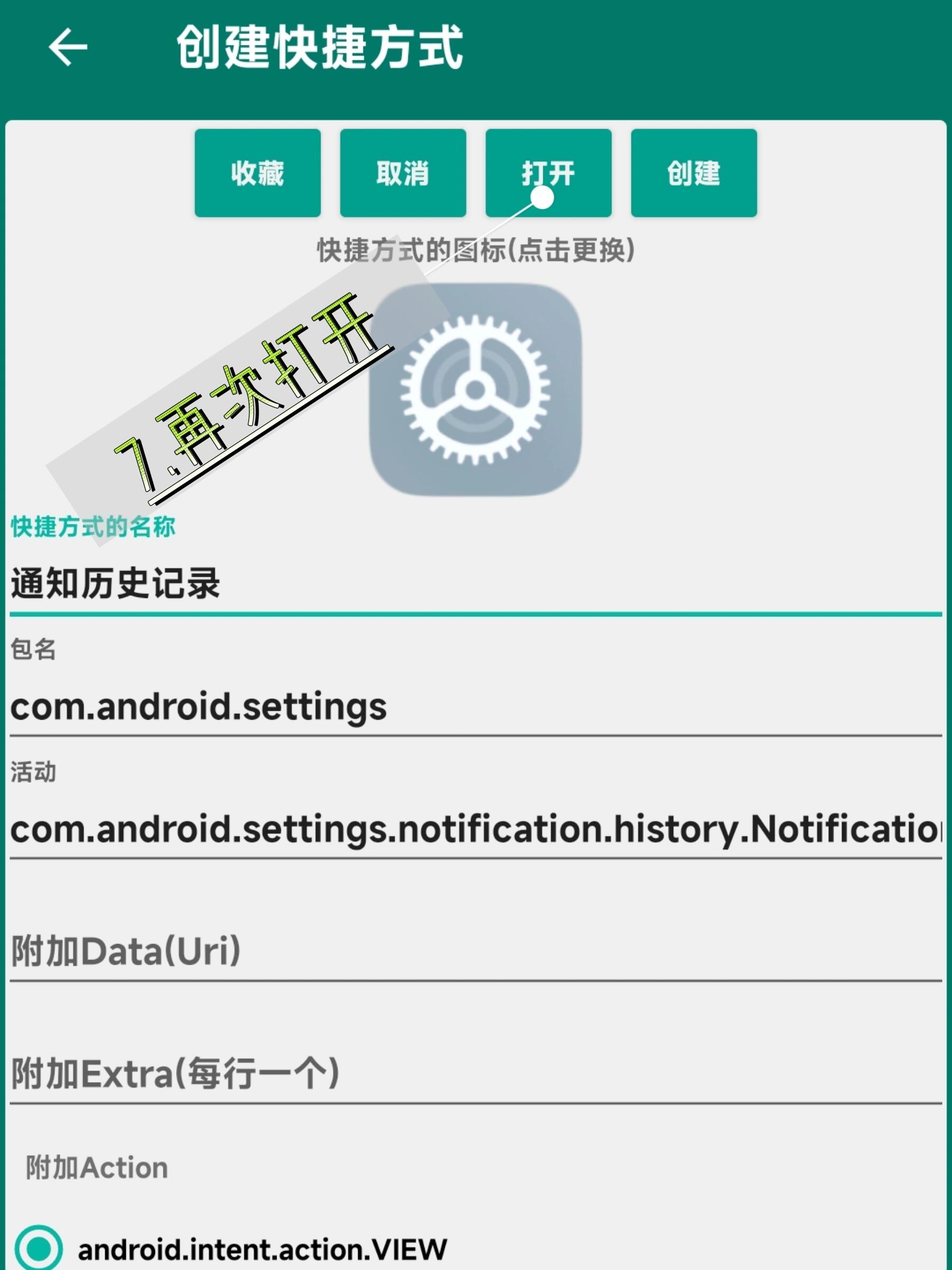 小米手机的历史通知记录你知道如何打开吗