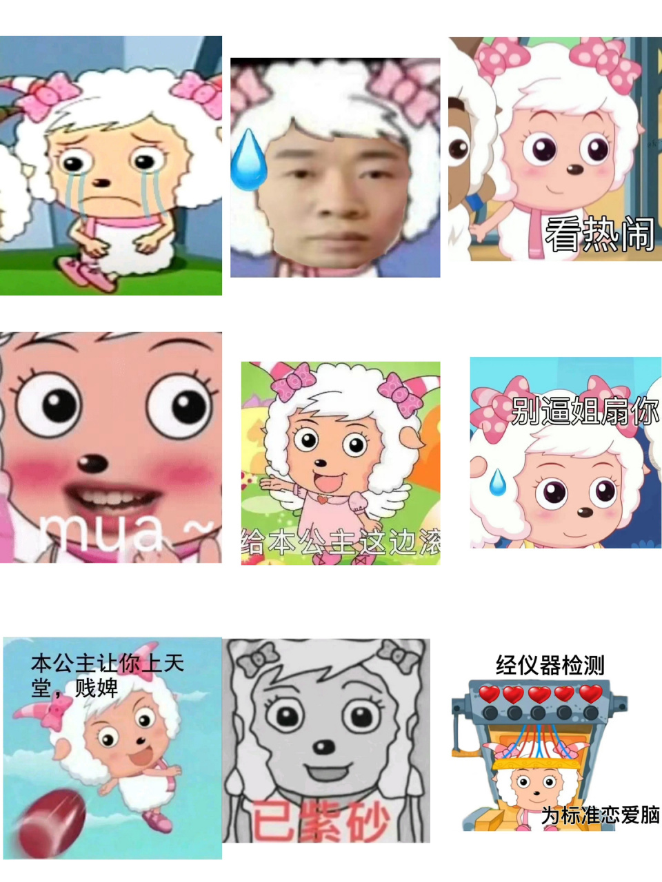 美羊羊表情包 近期好爱! 阴阳怪气美羊羊表情包 真的很爱