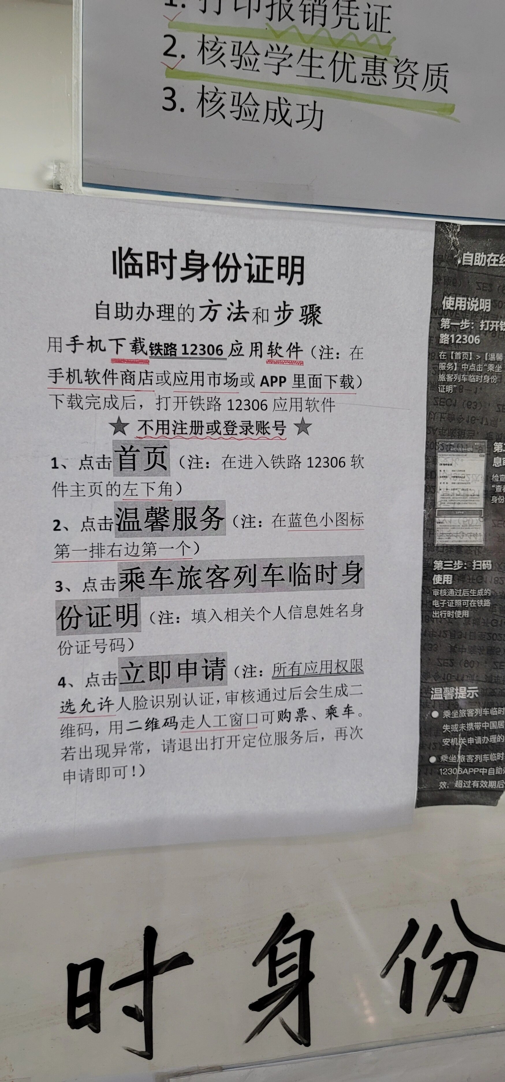 临时号码验证码是什么意思啊怎么查 临时号码验证码是什么意思啊怎么查