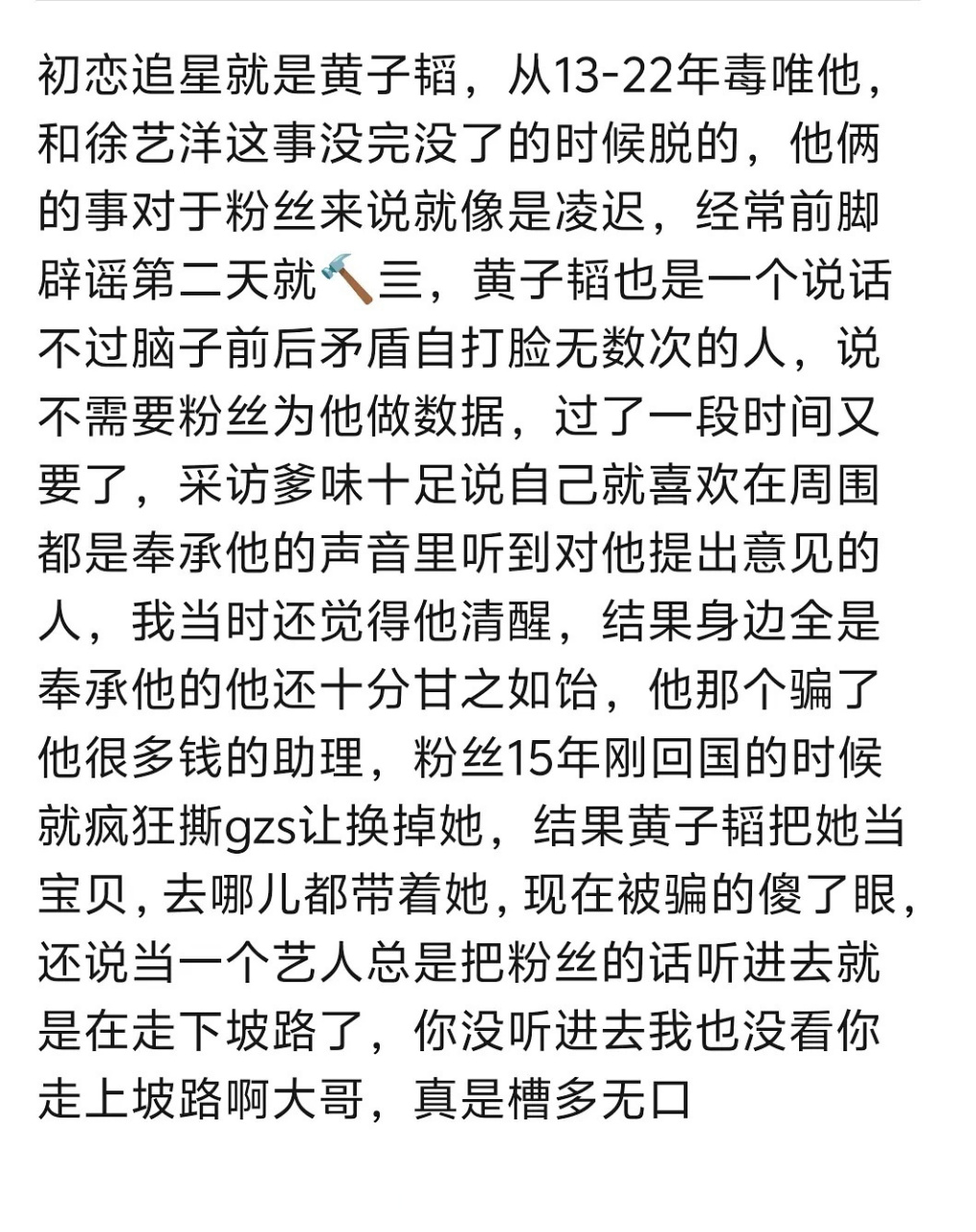 所以粉丝澄清的时候是真的觉得黄子韬没谈么?