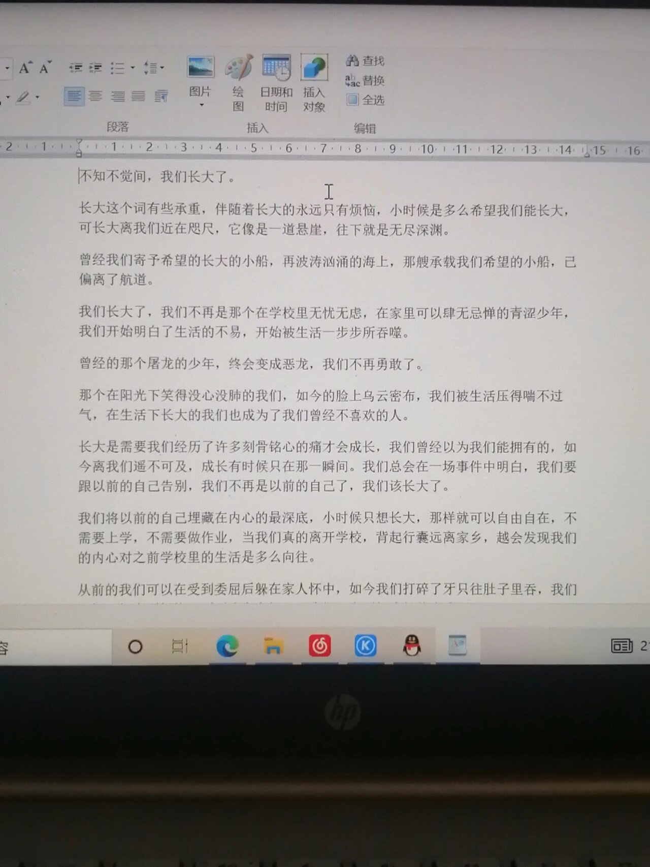 成长大路上布满荆棘 还好荆棘路上也有花开