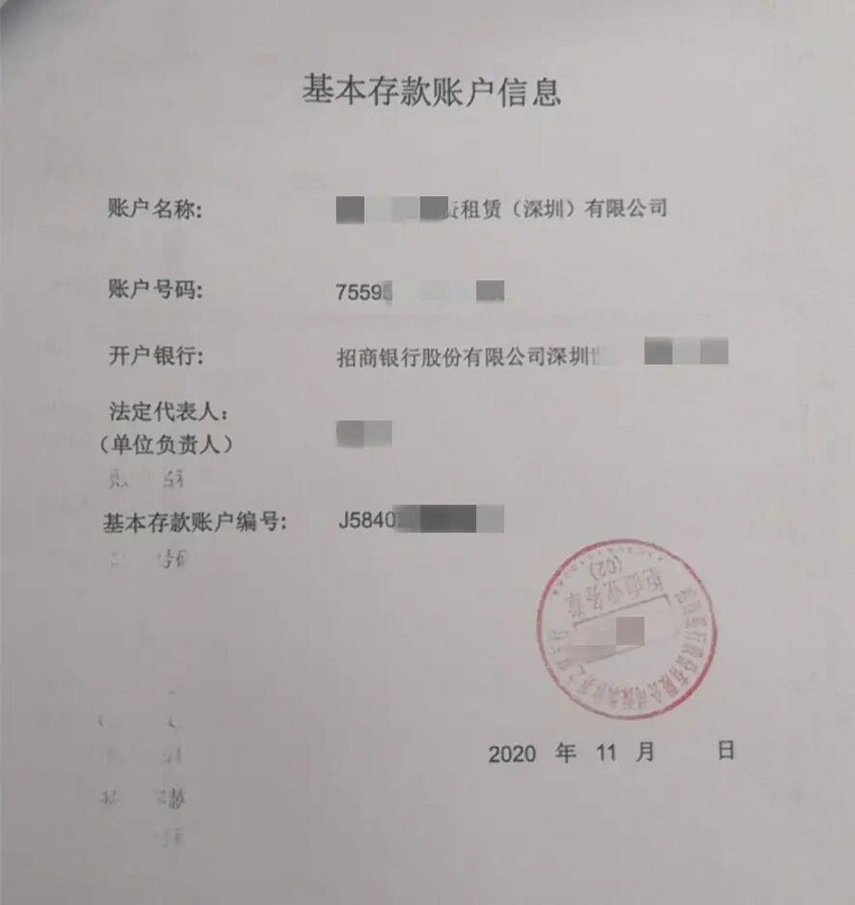深圳公司开银行对公账户需要的条件流程分享 深圳公司开银行对公账户