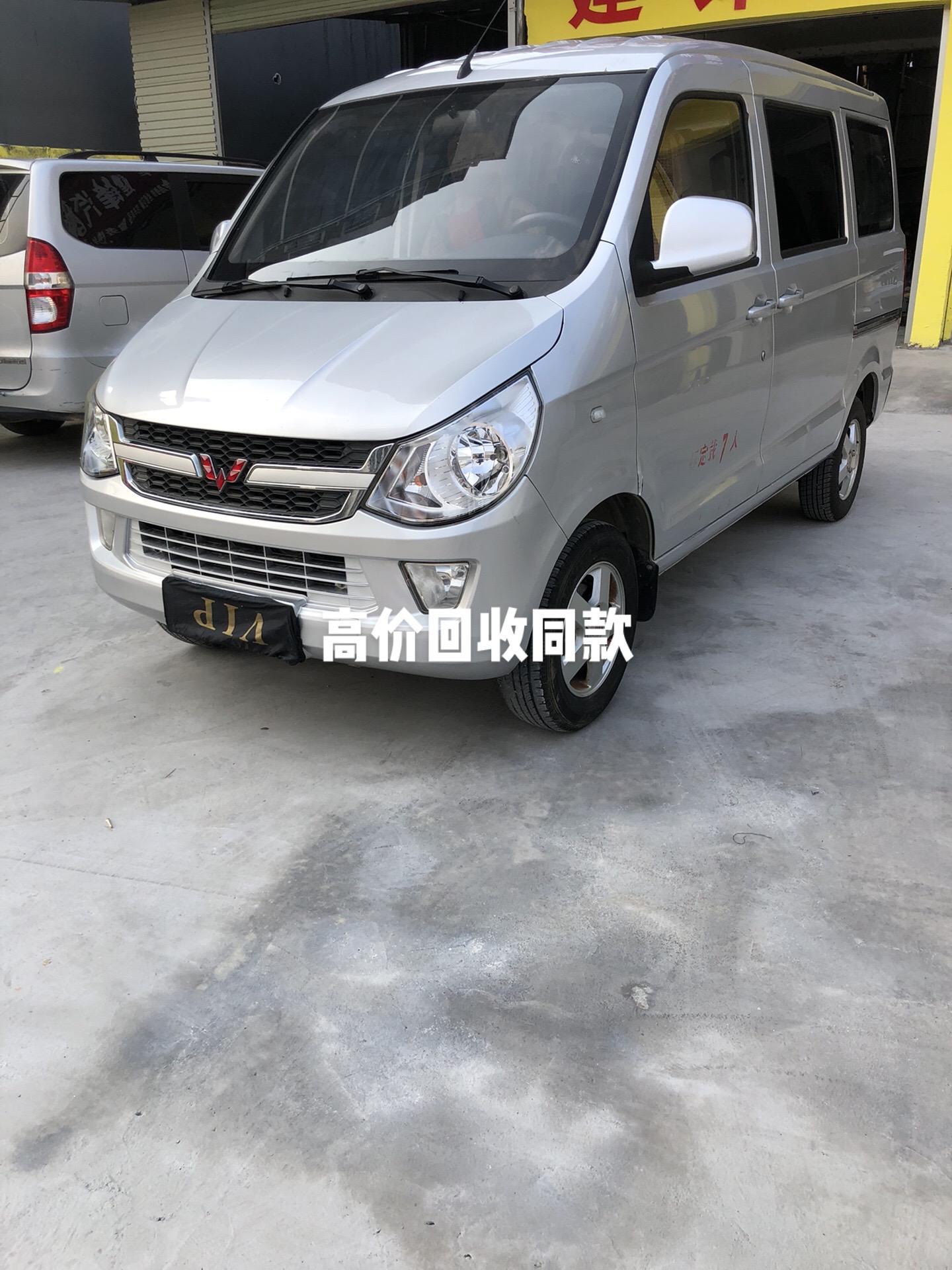 五菱之光s1
