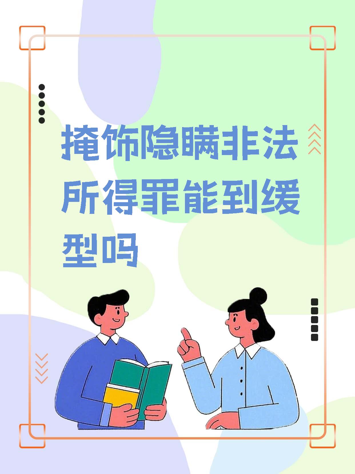 隐瞒非处的最好办法