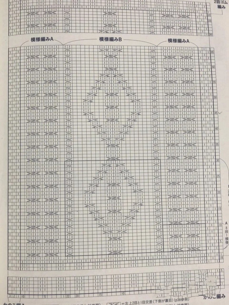 29针菱形花样编织图解图片