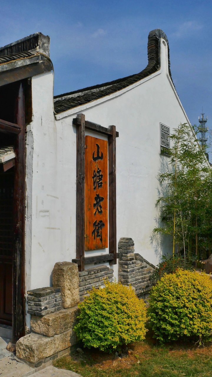 在上海金山区廊下和浙江省平湖交界处,有一条独特的老街,它便是山塘