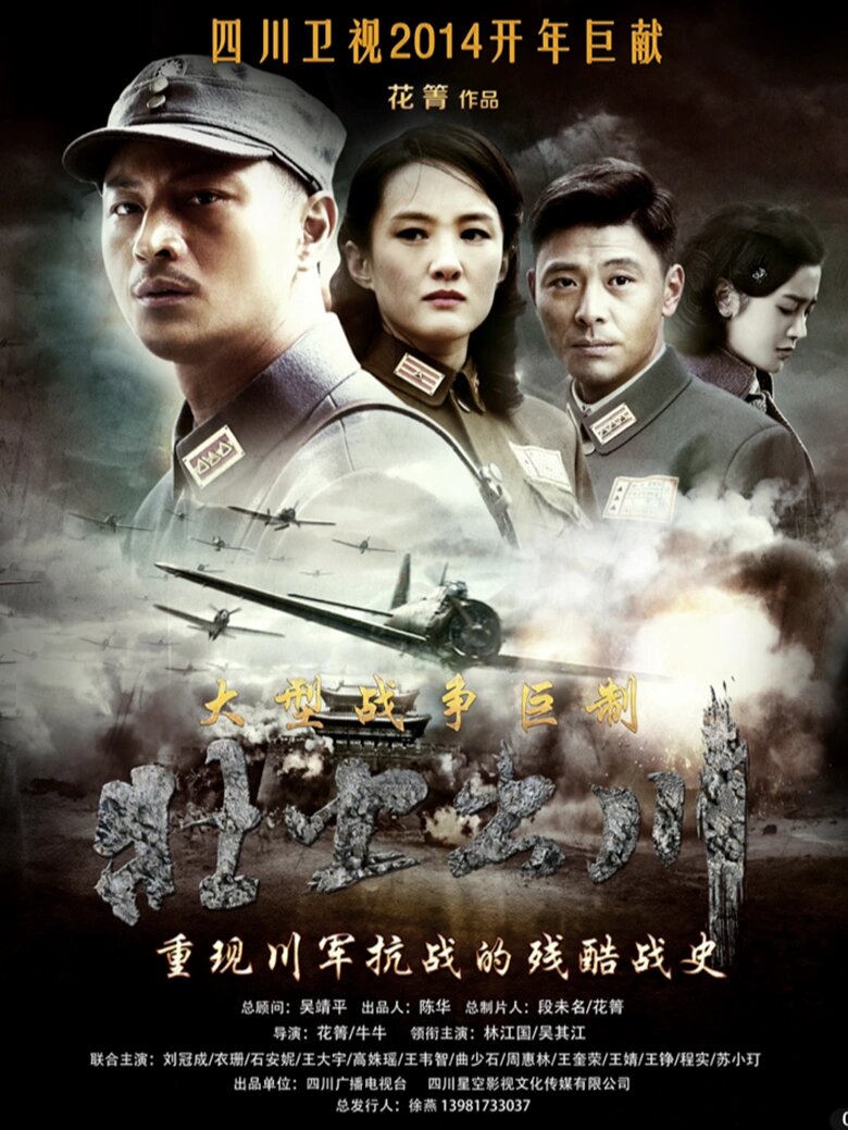 再次重温壮士出川,悲怆之情弥漫心头,川军出川,是抗日战争历史中可歌