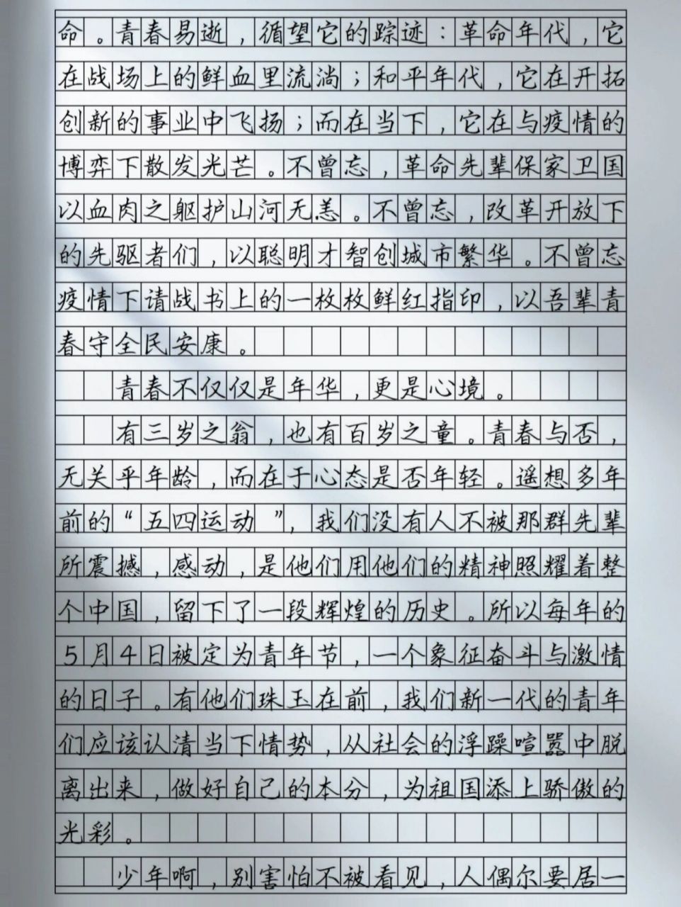 以青春之名,赴时代之约