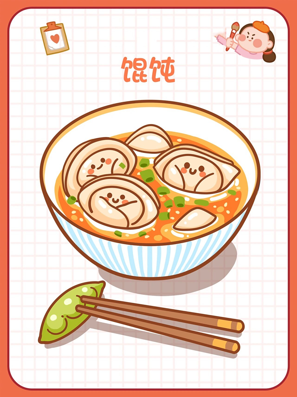 78美食插画78早餐系 | 馄饨简笔画教程78 恬花花简笔画小课堂第