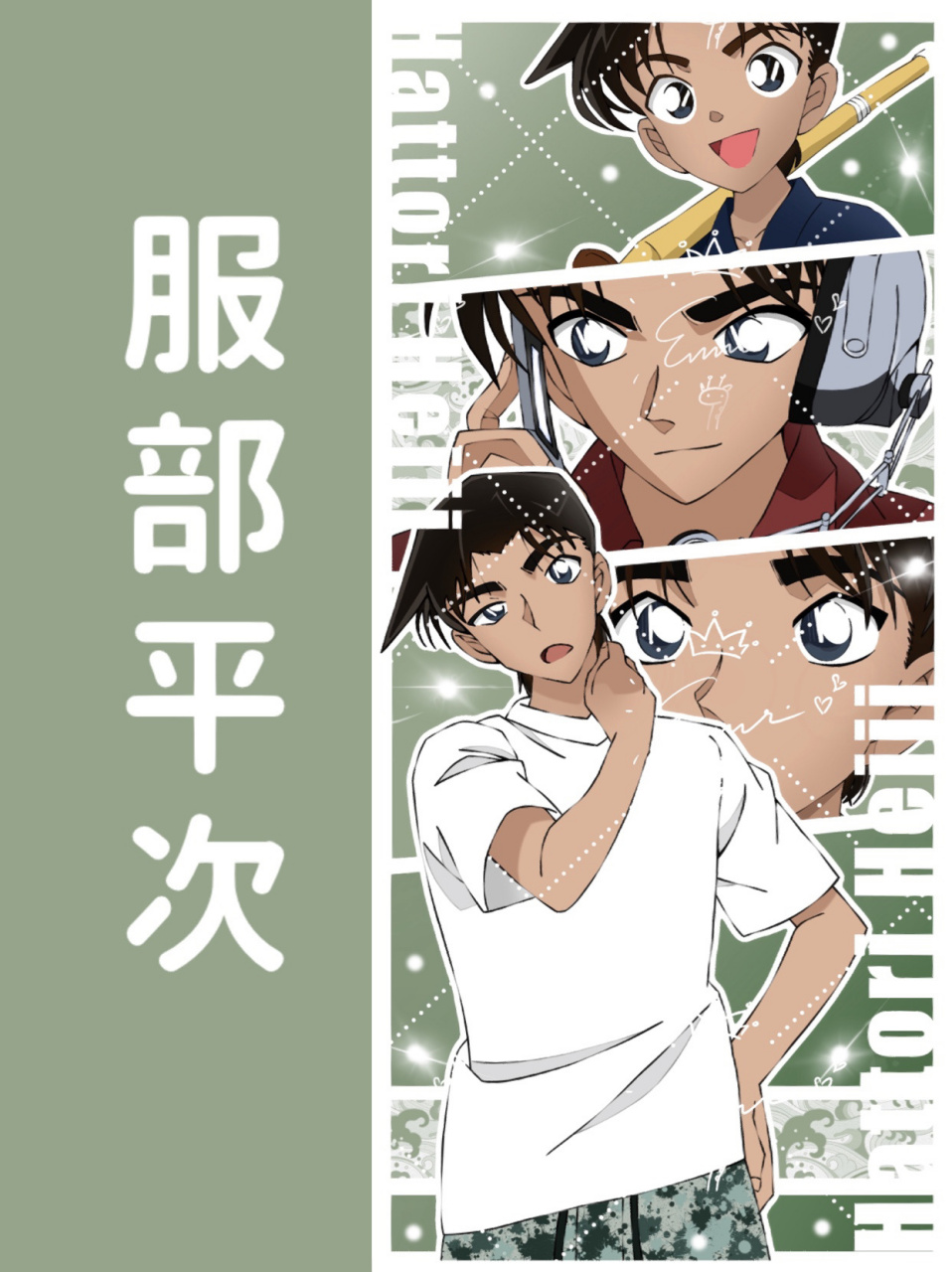 超温柔服部平次壁纸 拜托!我们直男平次可以超级温柔的! 本期壁纸是服
