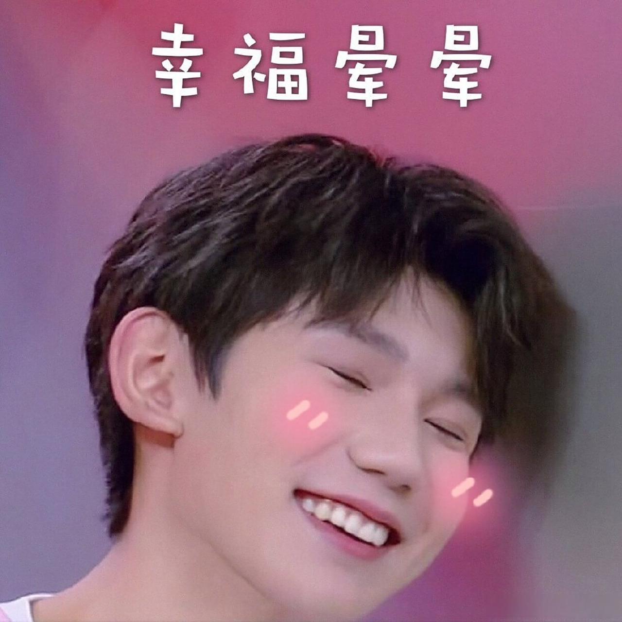 王源用自己表情包发朋友圈,好心态决定男人一生