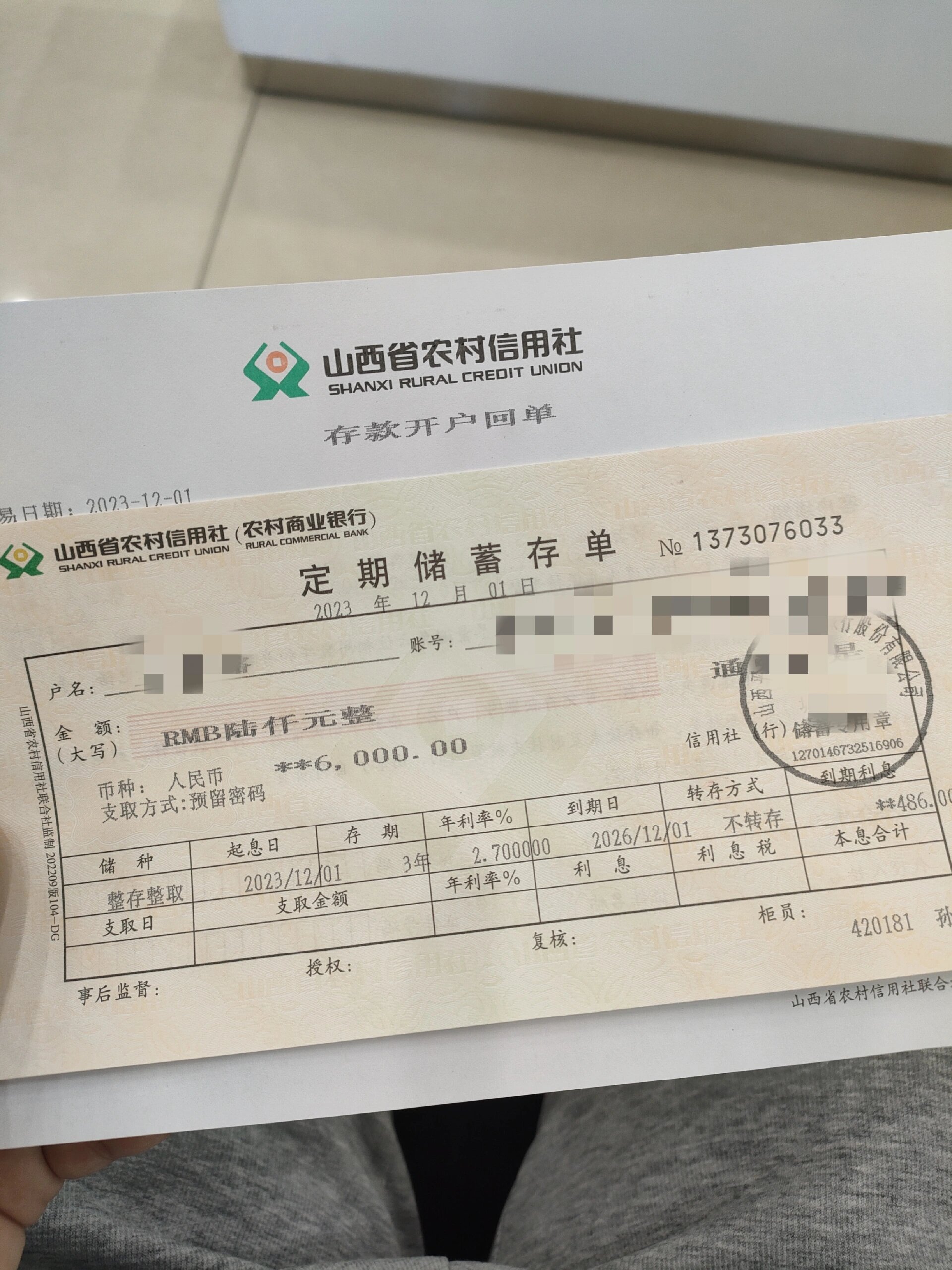 摆脱月光!每月强制定期存款6000元!