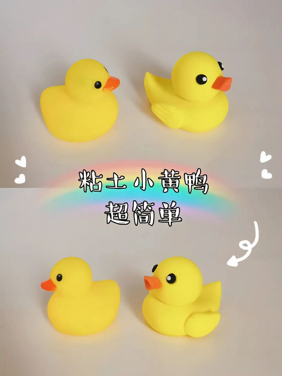 小鸭子粘土教程图片