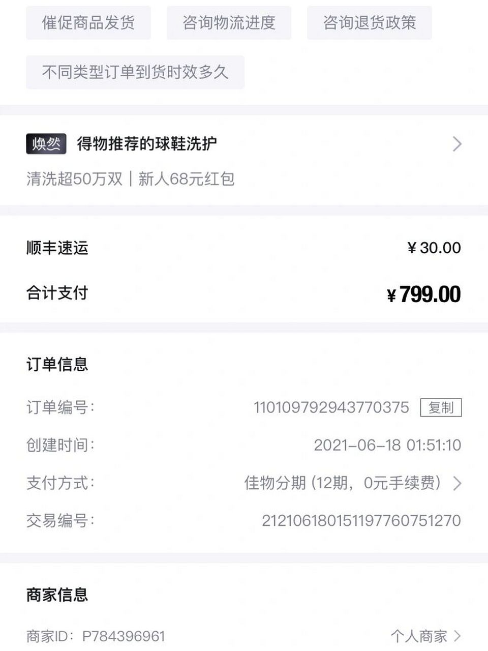 3,6,12期等免费分期零元手续费.