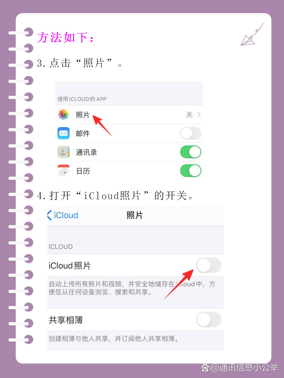 如何icloud照片下载到手机