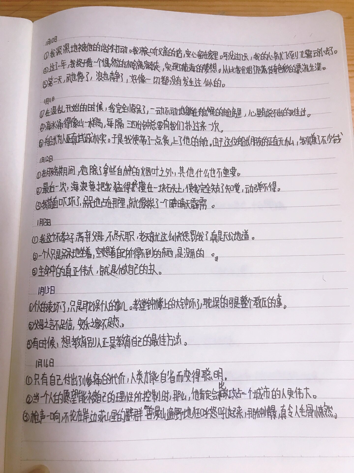 鲁滨逊漂流记好句摘抄
