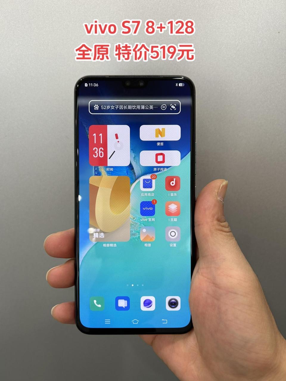 vivos7手机参数配置图片