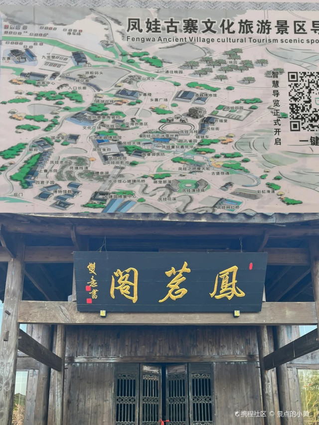 周末去哪儿,去武汉凤娃古寨吧